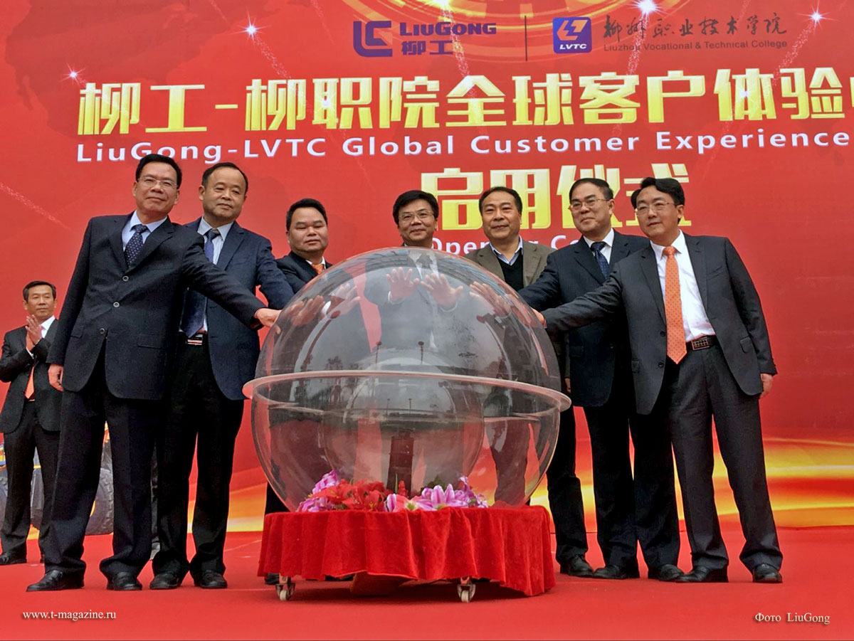 Открытие компанией LiuGong Центра поддержки клиентов в Лючжоу