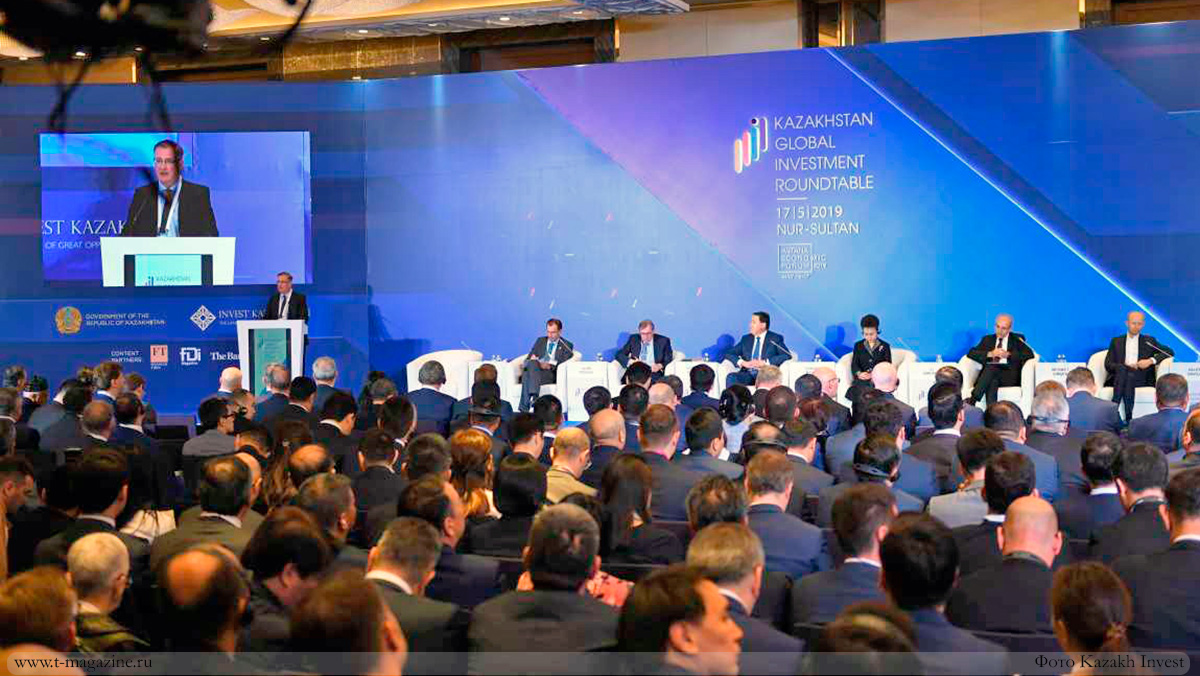 Фото с Глобального инвестиционного круглого стола в Казахстане